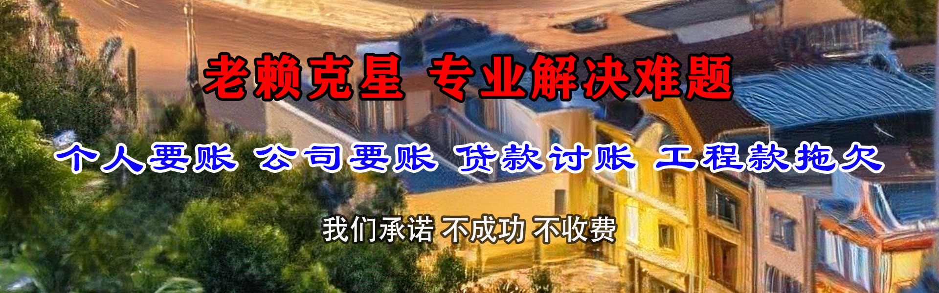 都安收款公司